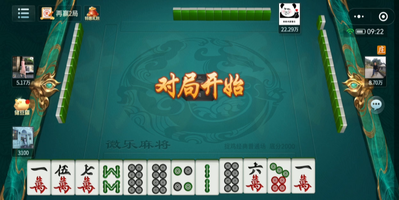 实测教程“微乐江西麻将万能开挂器免费”真实开挂技巧分享-第3张图片