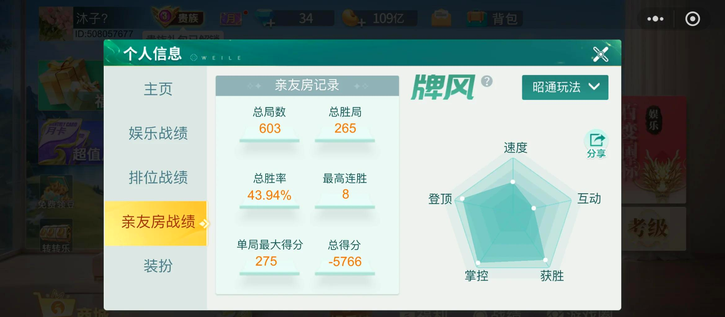 我来教教大家“微乐麻将挂官方app下载	”(原来真的有挂)-第2张图片
