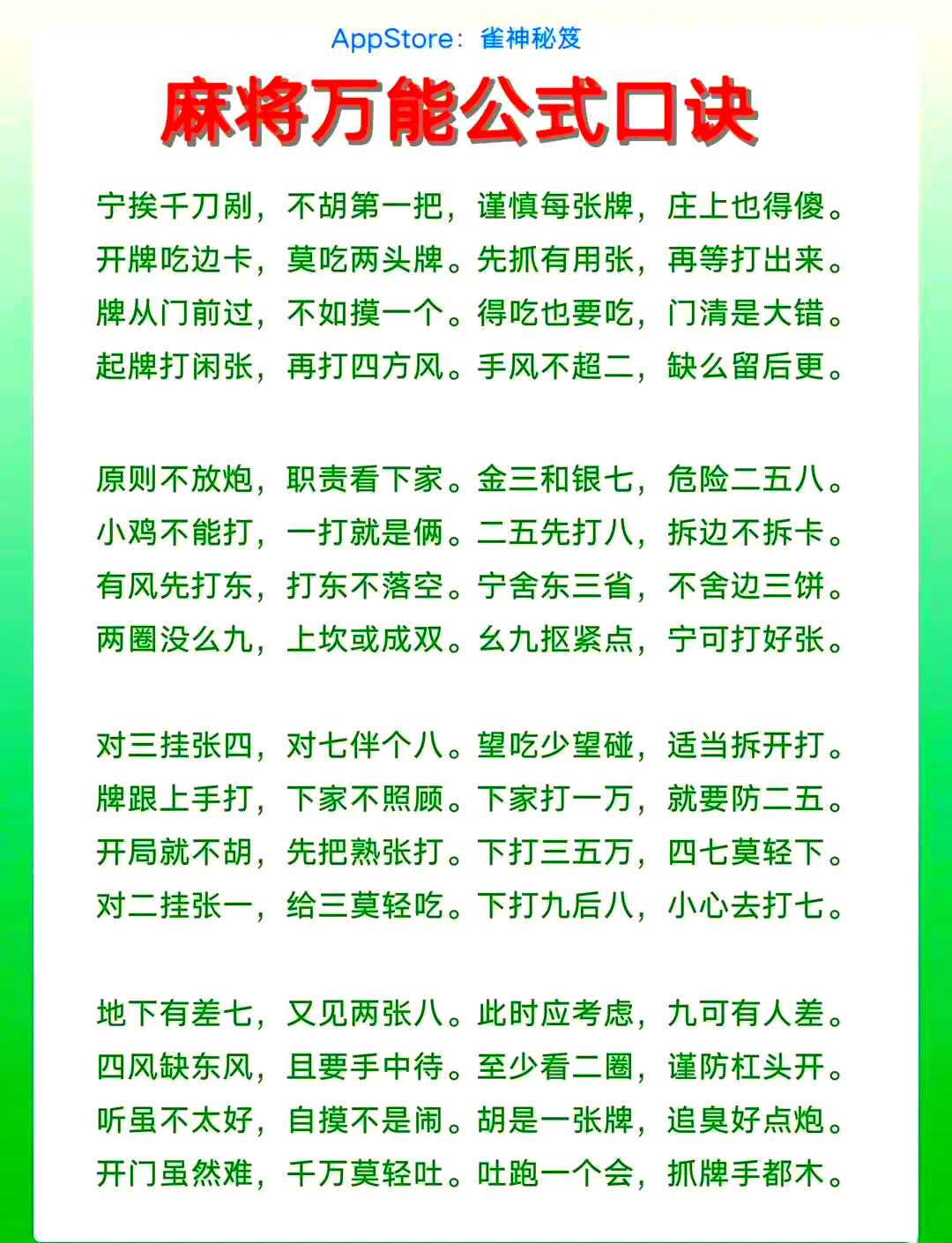 玩家必看教程“闲来陕西麻将可以开挂吗”的确是有挂-第1张图片