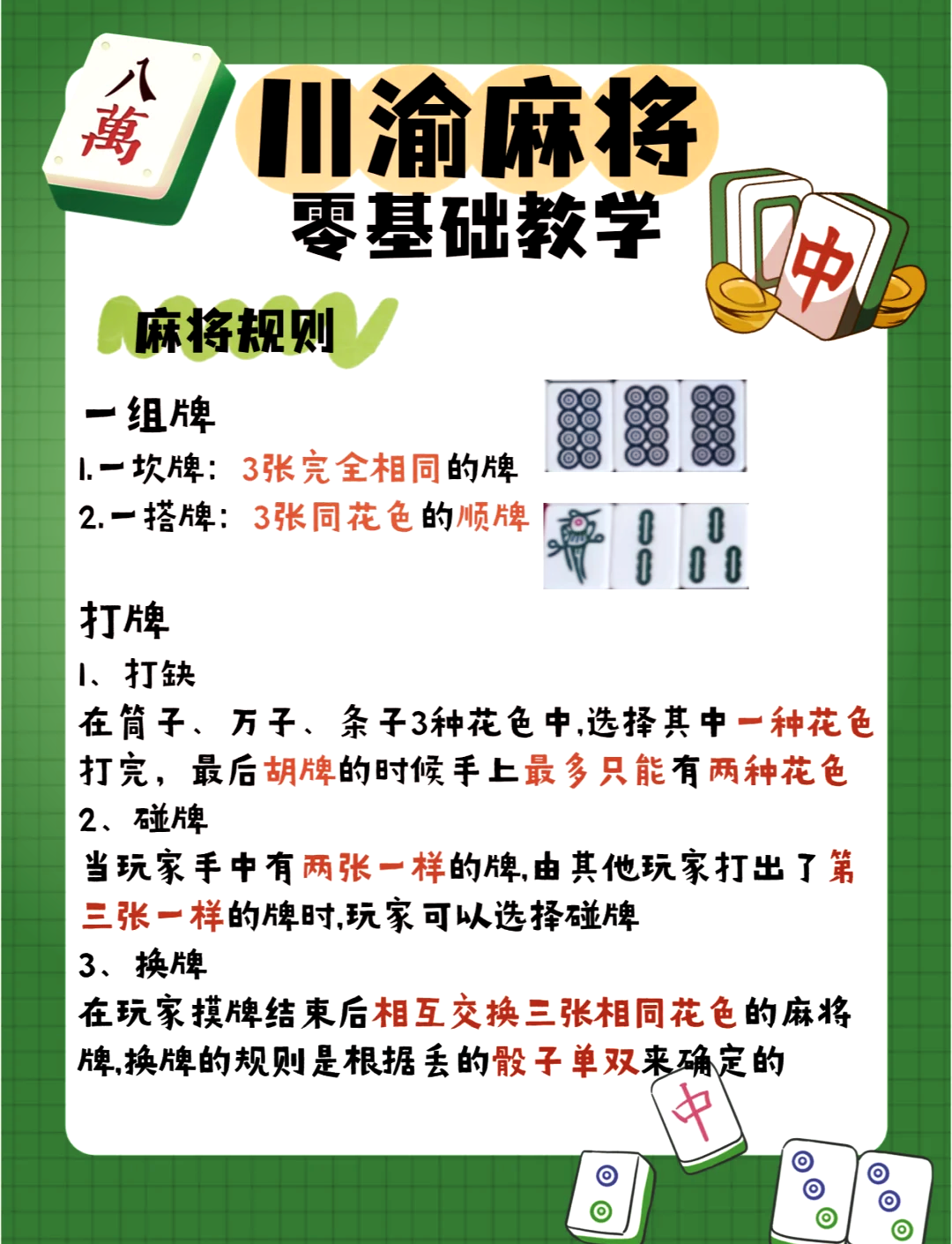 今日分享“河北微乐麻将有挂吗？	”详细分享装挂步骤-第1张图片