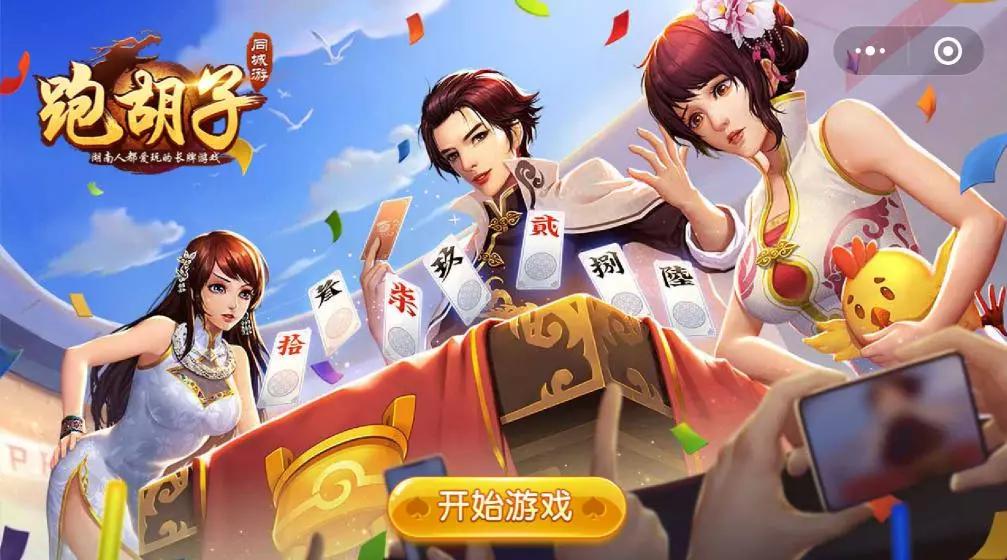 必看科普“同城跑胡子能不能作弊”的确有挂-第3张图片