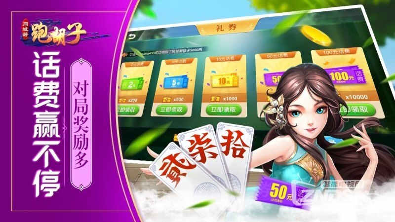 必看科普“同城跑胡子能不能作弊”的确有挂-第1张图片