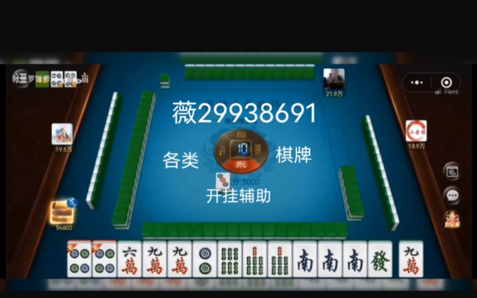 分享实测攻略“麻将开挂器多少钱一个	”(确实能开挂)-第3张图片