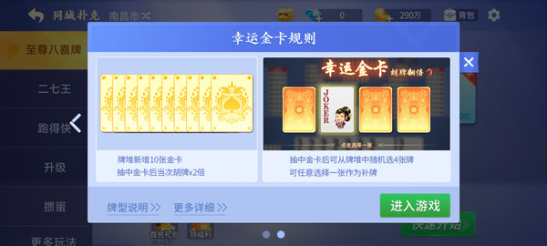 必看科普“微乐斗地主挂软件贴吧”原来真的有挂-第2张图片