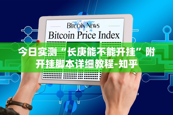 终于呈现“微乐江西麻将万能开挂器通用版”原来真的有挂-第2张图片