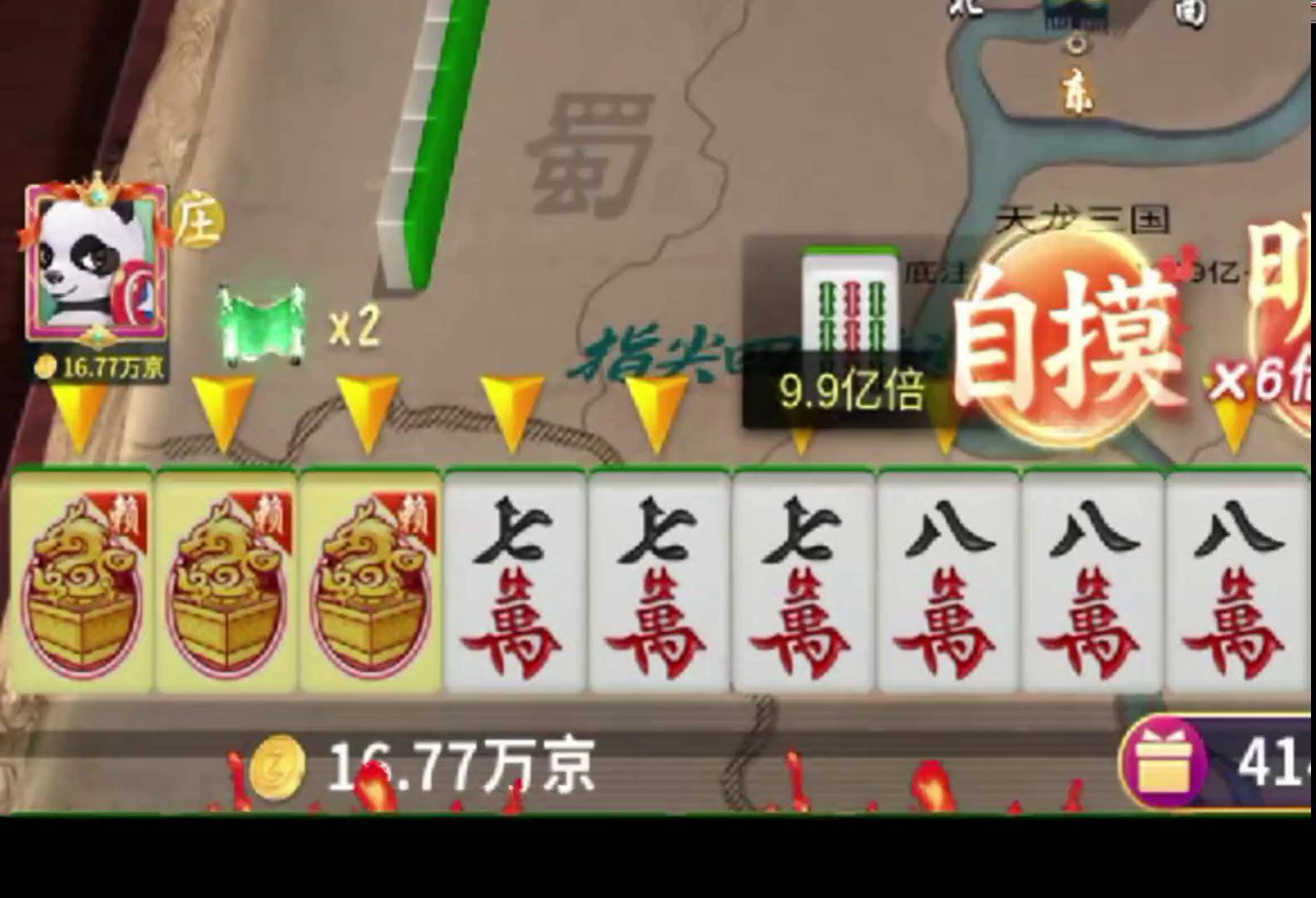 分享一款“江西微乐麻将万能开挂器	”(确实真的有挂)-第2张图片