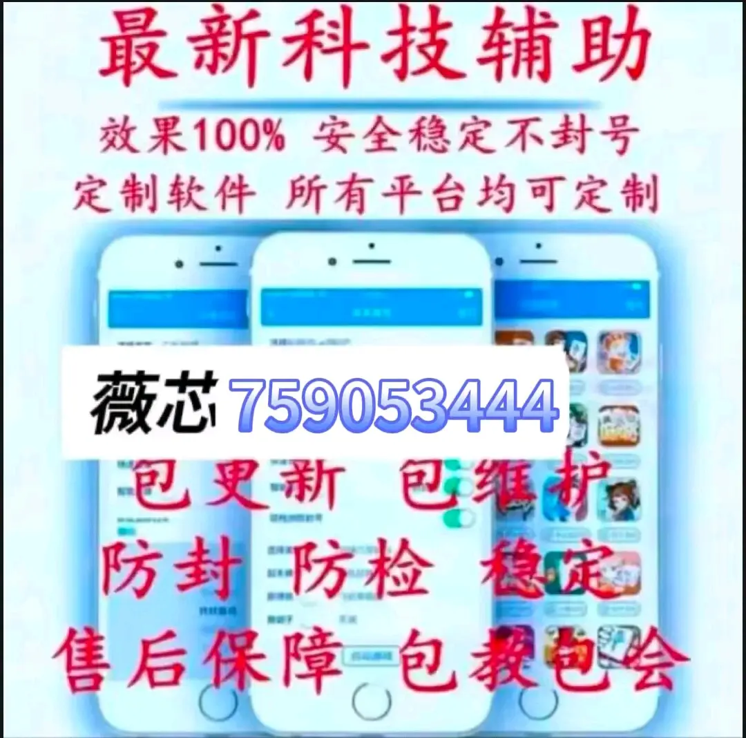 今日实测“手机微乐麻将万能挂	”分享装挂详-第2张图片