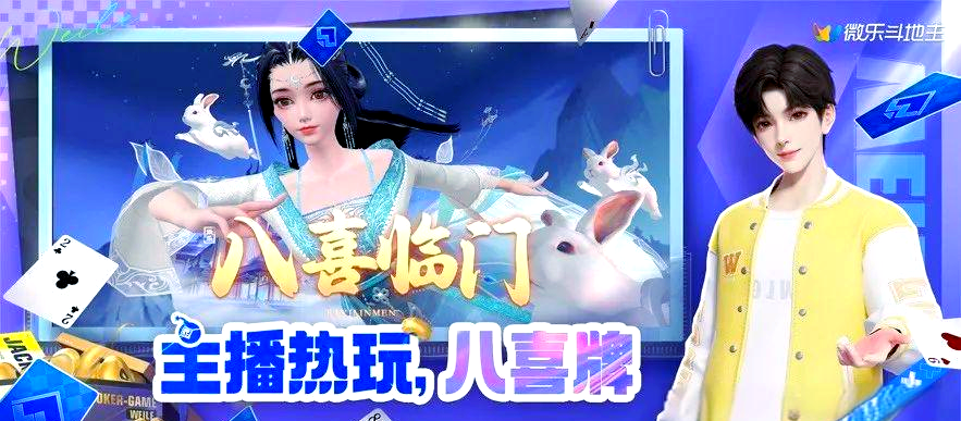 必备科技“微乐保皇记牌器辅助”详细分享开挂步骤-第1张图片