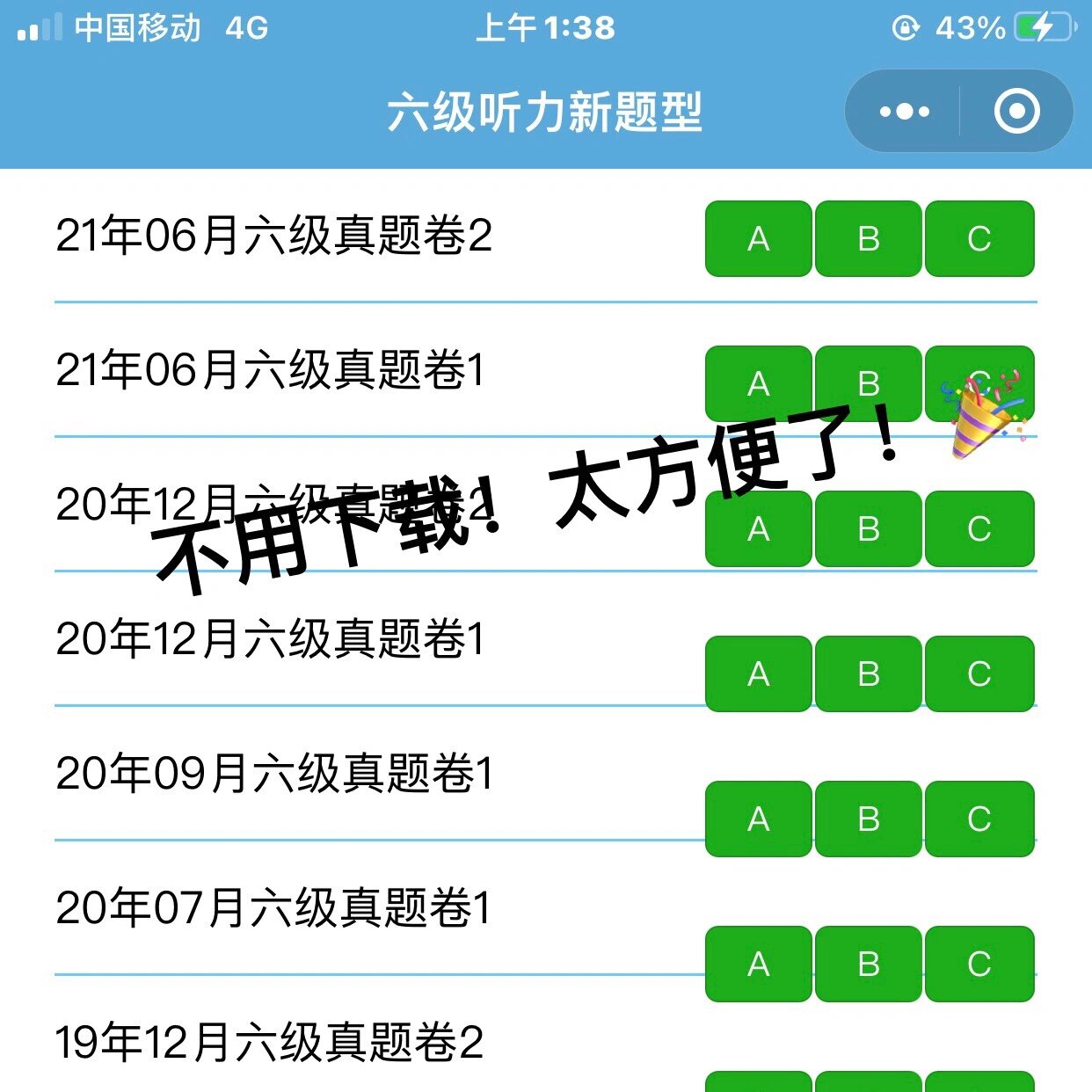 教程指点“微信小程序里的喜扣跑胡子可以装挂”太坑人了,真的有挂-第1张图片