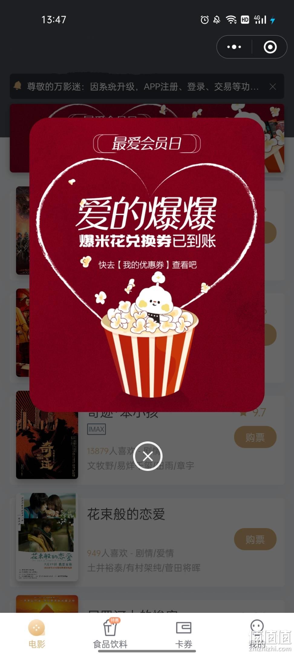 教程指点“微信小程序里的喜扣跑胡子可以装挂	”太坑人了,真的有挂-第3张图片