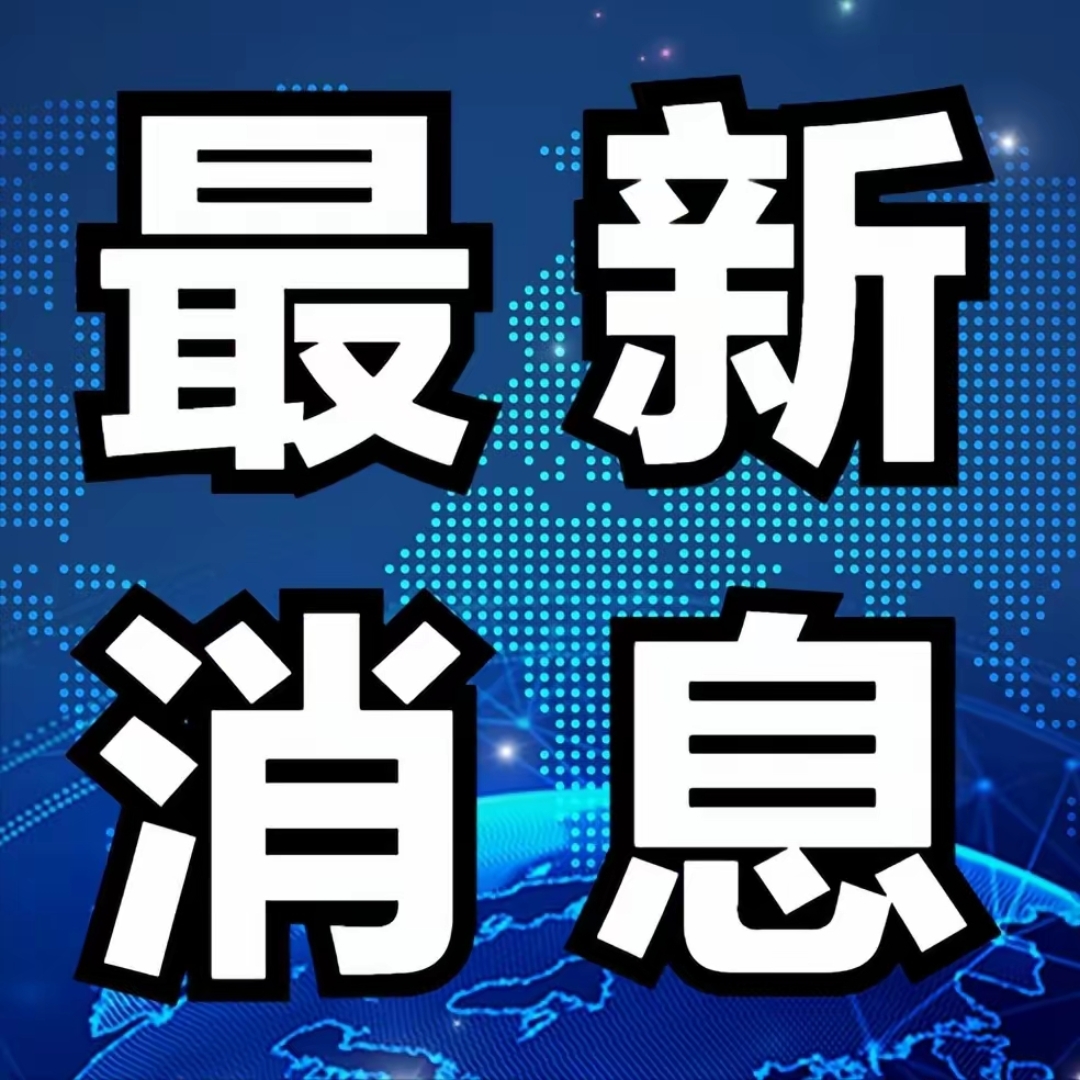 “国内最新疫情” 国内最新疫情最新消息？-第2张图片