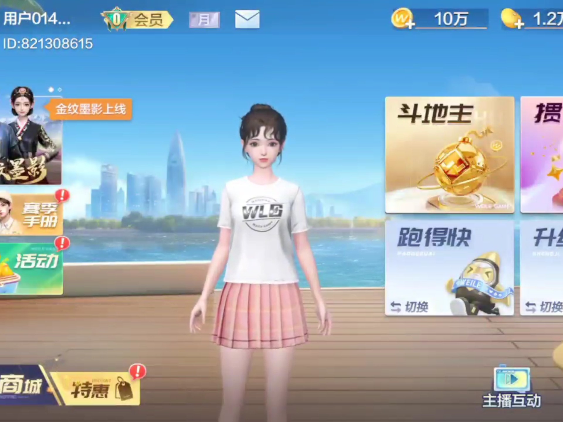 教程指点“微乐斗地主怎么提高胜率”(原来真的有挂)-第2张图片