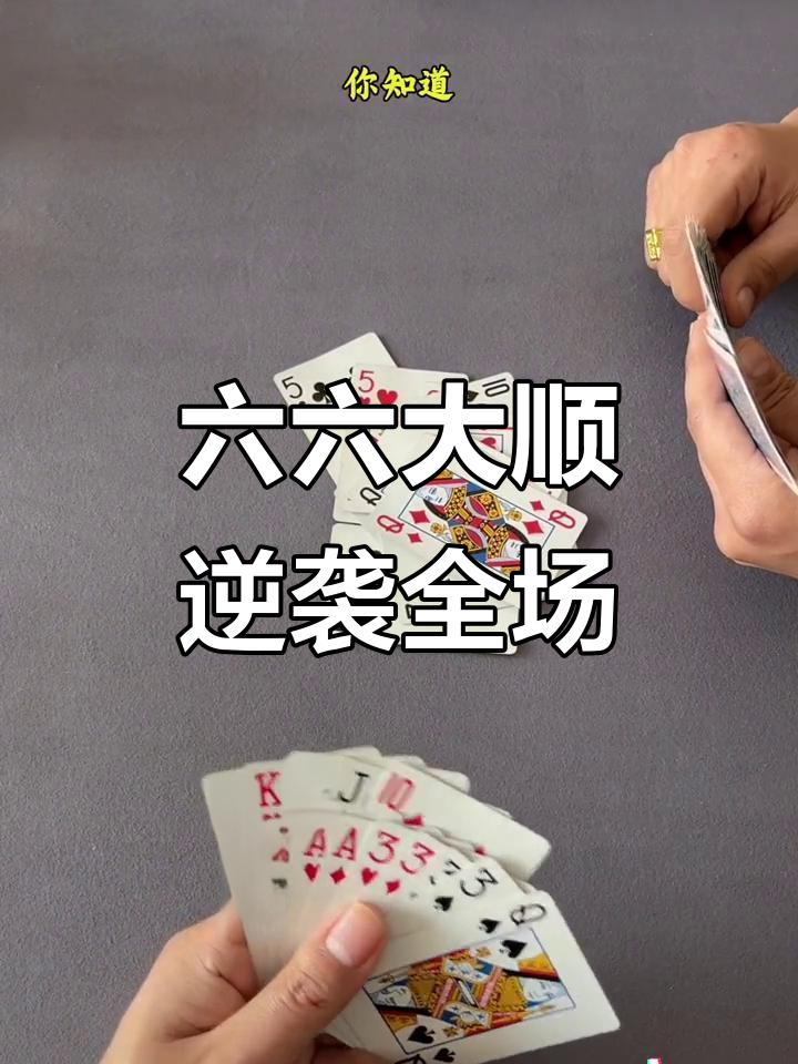 教程指点“微乐斗地主怎么提高胜率”(原来真的有挂)-第3张图片