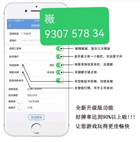 分享实测攻略“微乐春天万能开挂器通用版”(其实有挂)-第1张图片