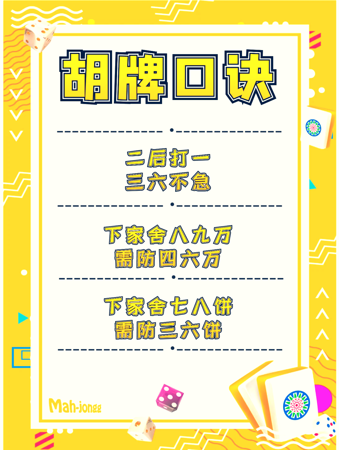 带你了解“手机打麻将怎么开挂视频教程”原来真可以开挂-第2张图片