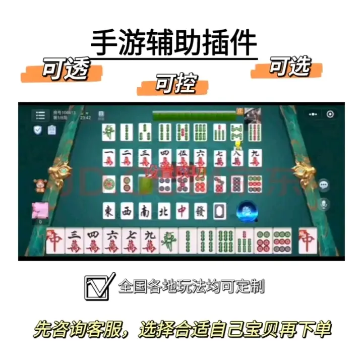 玩家综述“微乐开挂会被检测吗	”详细分享开挂-第2张图片