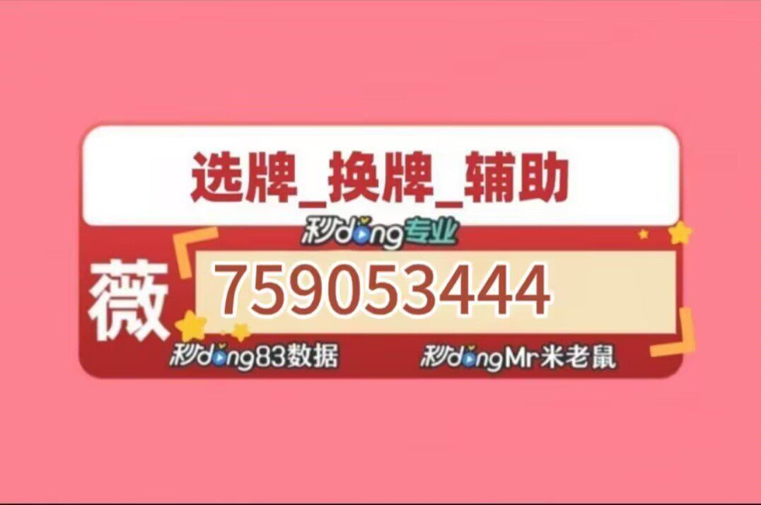 重大来袭“哈儿麻将开挂神器	”详细分享装挂步骤-第2张图片