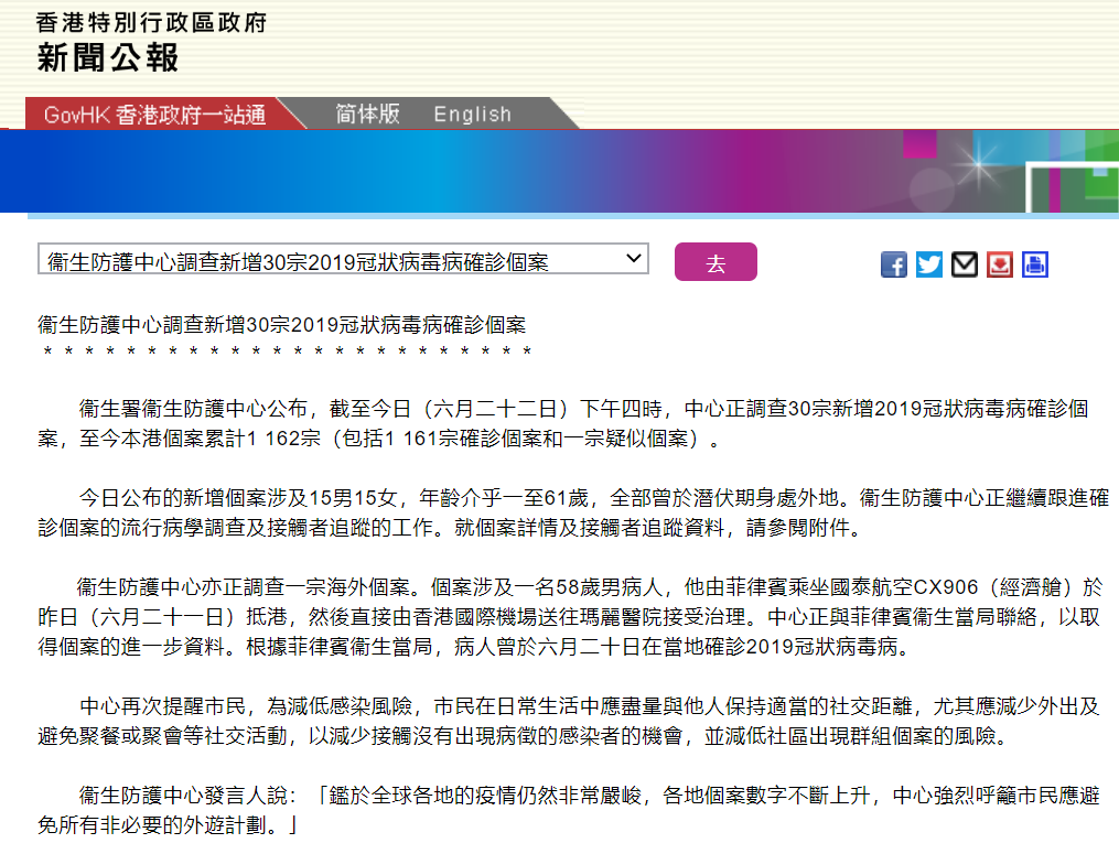 “上海新增确诊1015例	” 上海新增确诊病例323例？-第1张图片