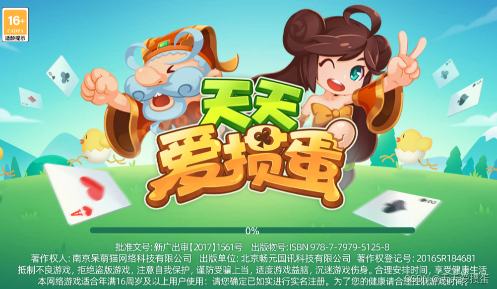 分享干货“微信小程序掼蛋辅助器”爆光开挂猫腻-第1张图片