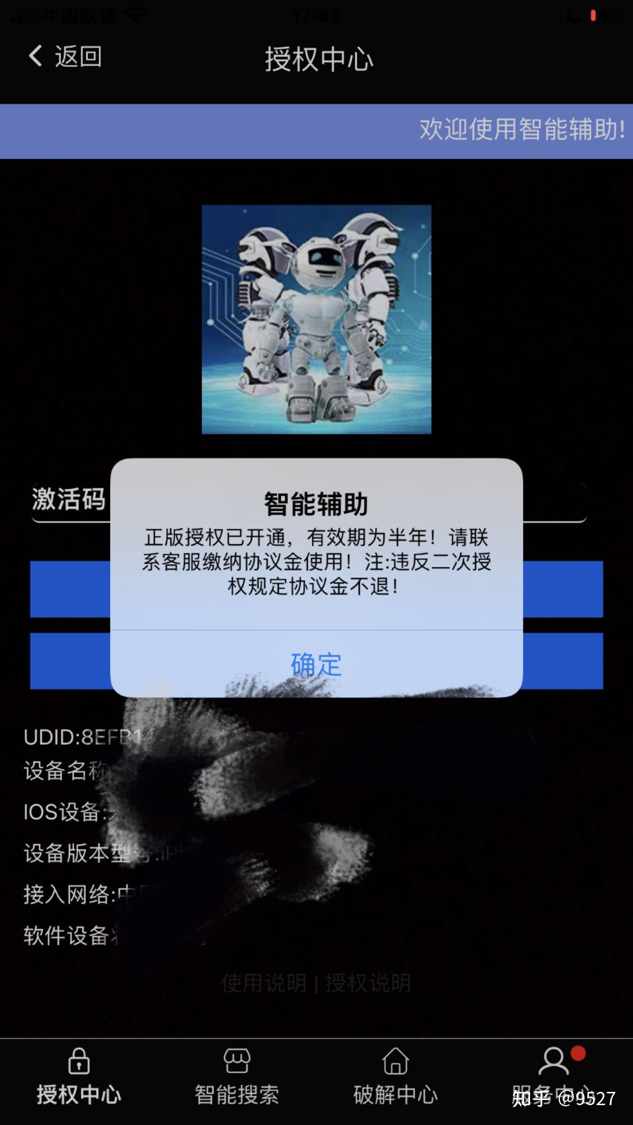 传递经验“微信小程序微乐麻将开挂神器下载”确实有挂-第2张图片