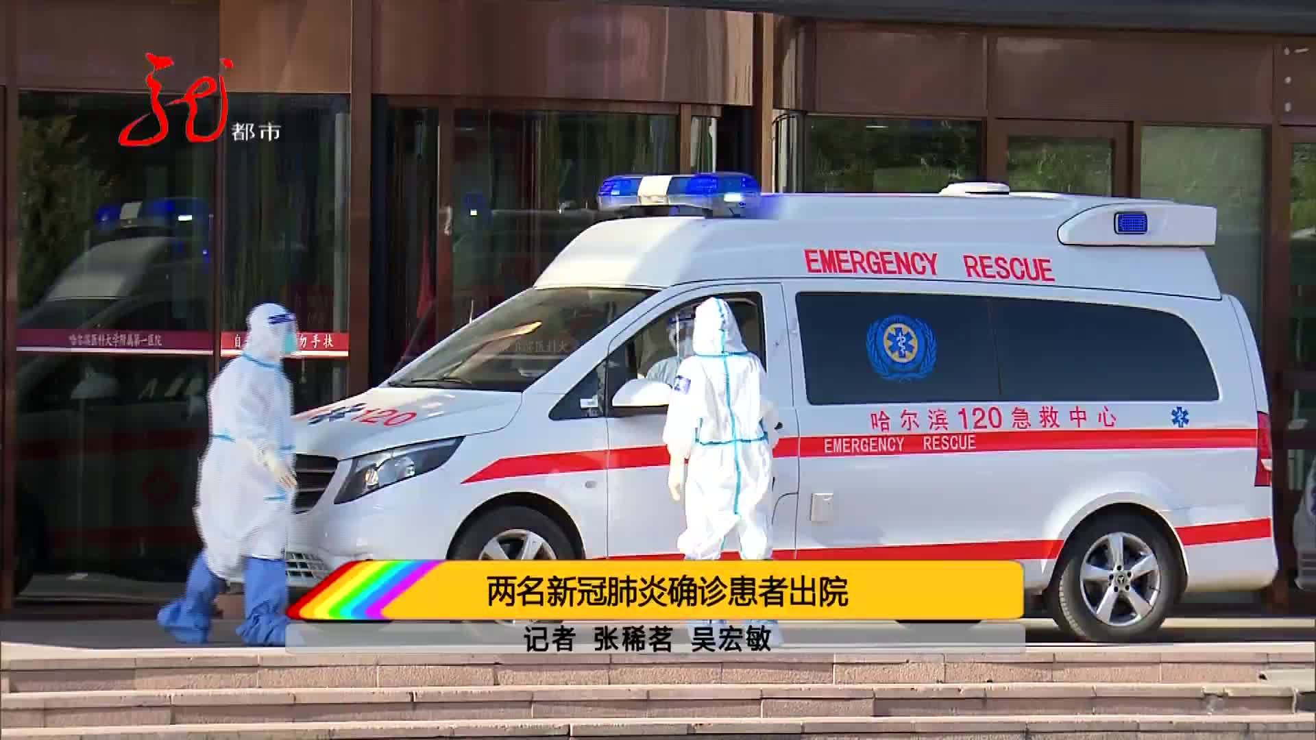 黑龙江肺炎最新消息.黑龙江肺炎最新消息数据-第2张图片