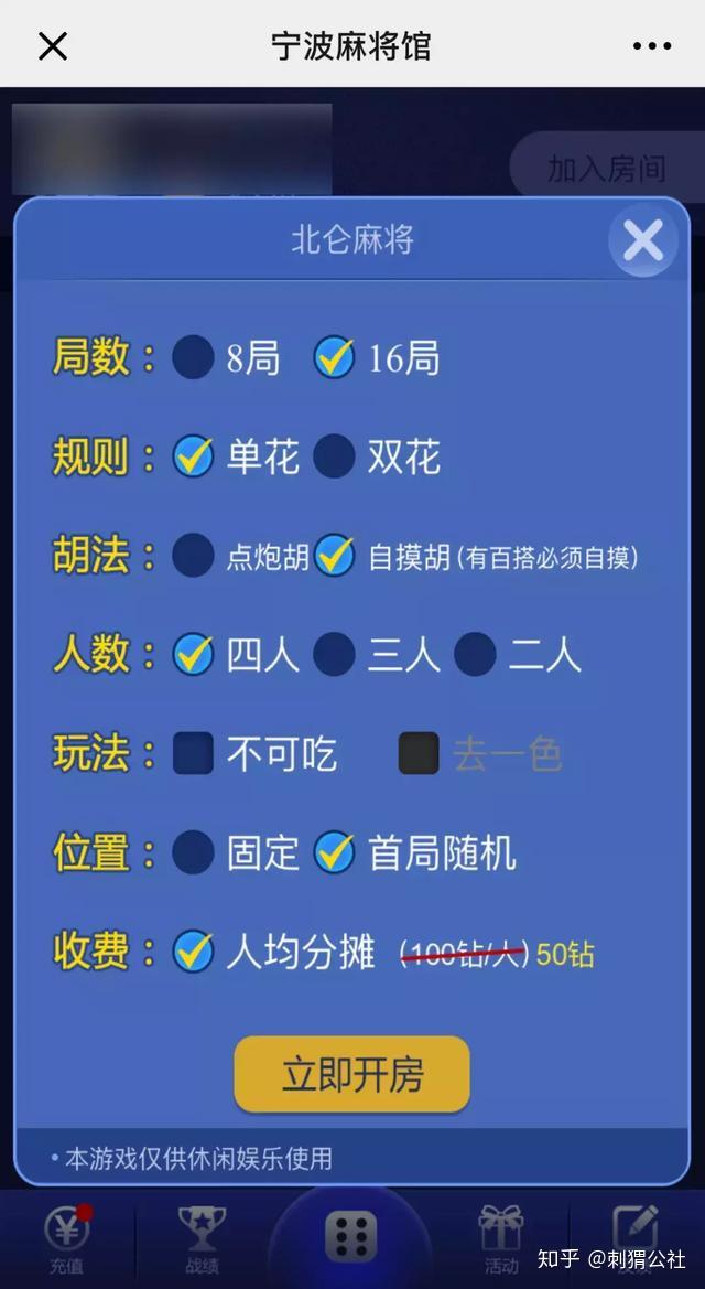 今日分享“天天斗地主胜率57算是什么水平	”实际有挂-第1张图片