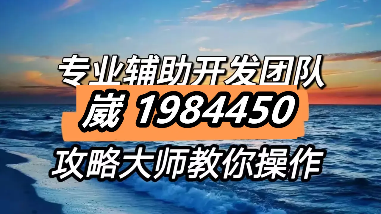 分享热点“微乐必赢辅助器免费安装	”附开挂脚本详细步-第3张图片