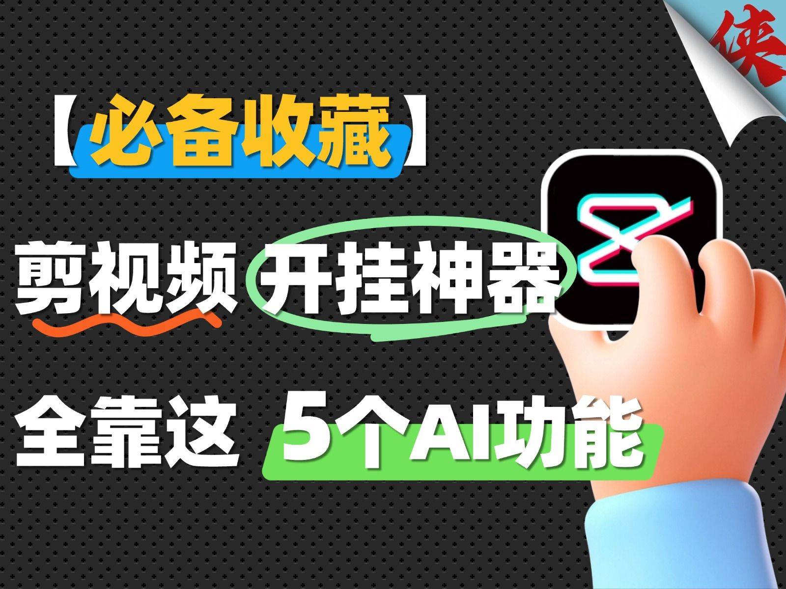 实测分析“开挂神器下载手机麻将”(原来真的有挂)-第3张图片