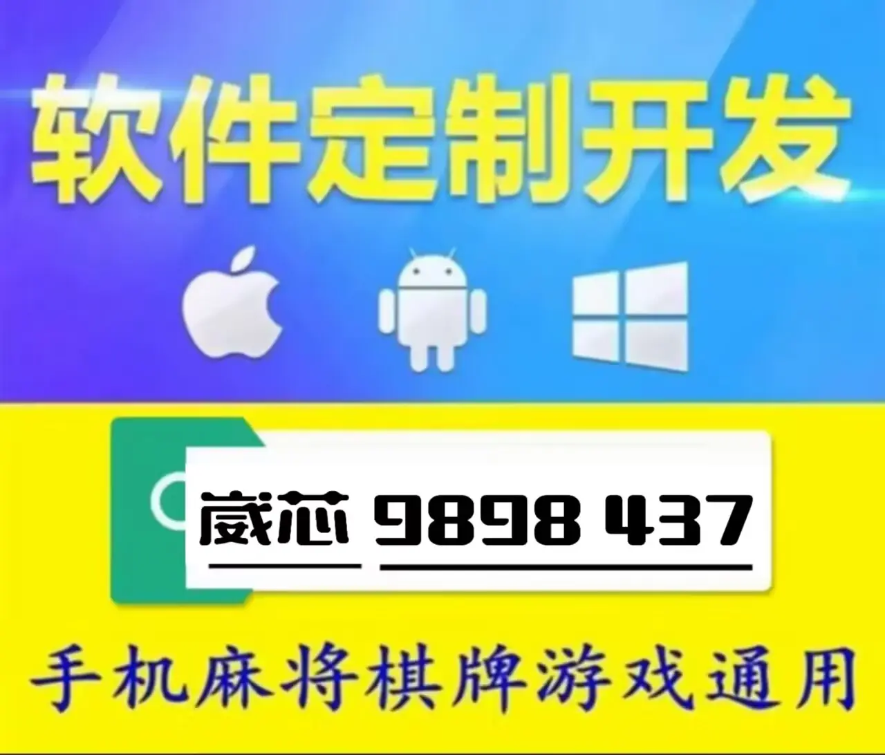 我来教大家“0759湛江麻将怎样开挂	”确实真的有挂-第2张图片