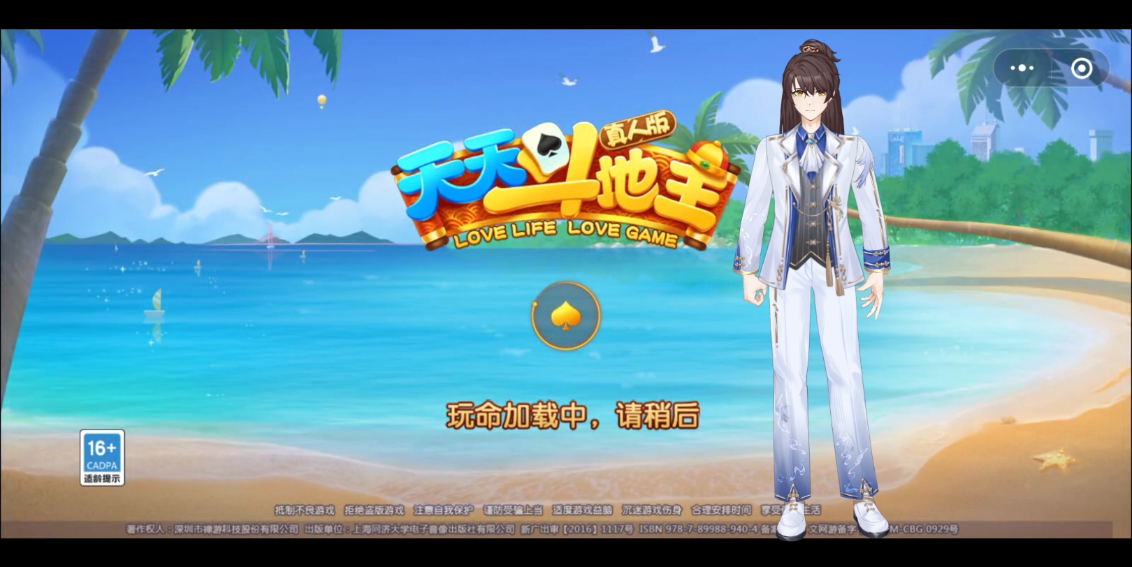 今日分享“天天斗地主胜率57算是什么水平	”(确实真的有挂)-第2张图片