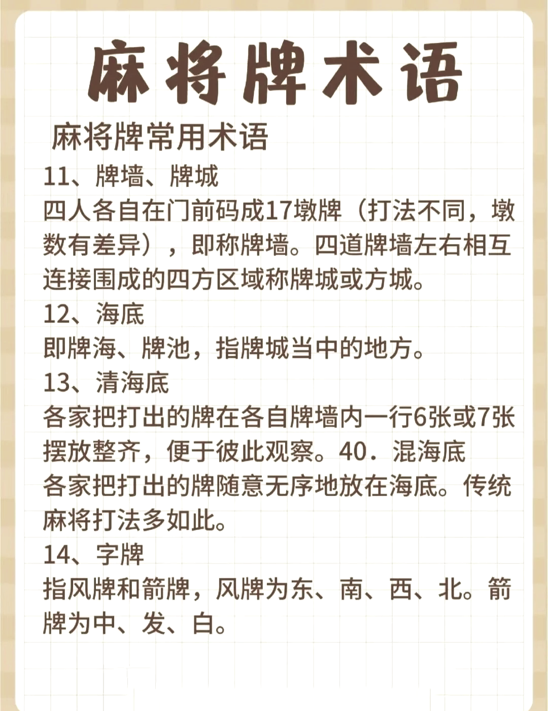 分享科普“微乐山东麻将万能开挂器	”确实有挂-第1张图片