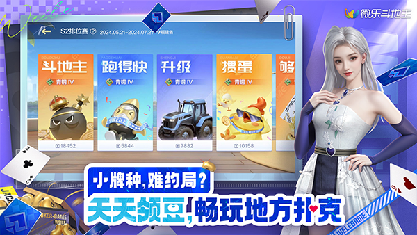分享热点“小程序微乐斗地主免费挂	”其实确实有挂-第1张图片
