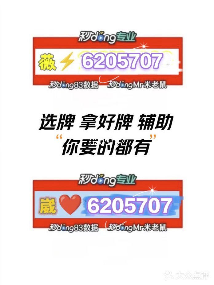 分享实测攻略“微乐万能开挂器苹果版”的确是有挂-第3张图片
