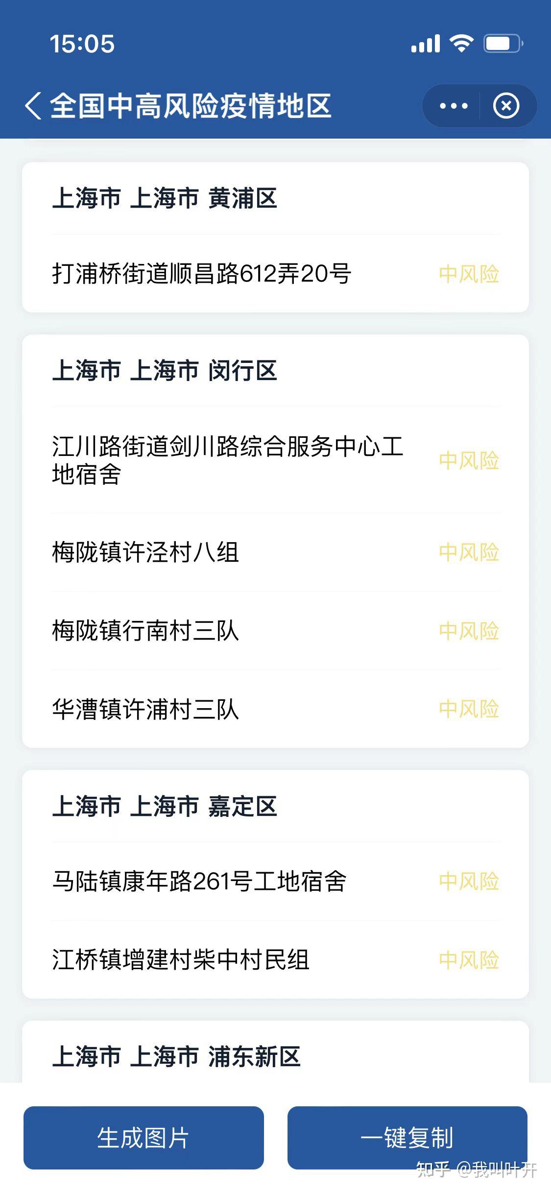 辽宁新增2例确诊,辽宁2例新增确诊病例行程轨迹公布-第1张图片