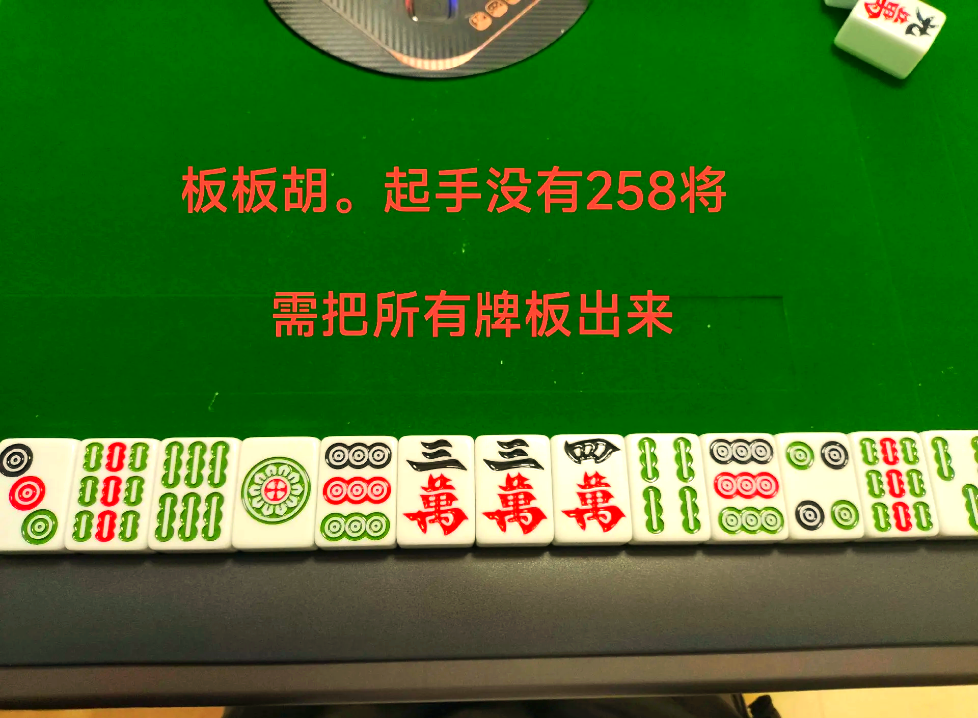 玩家必备“微乐湖南麻将有挂吗”分享装挂详细步骤-第2张图片