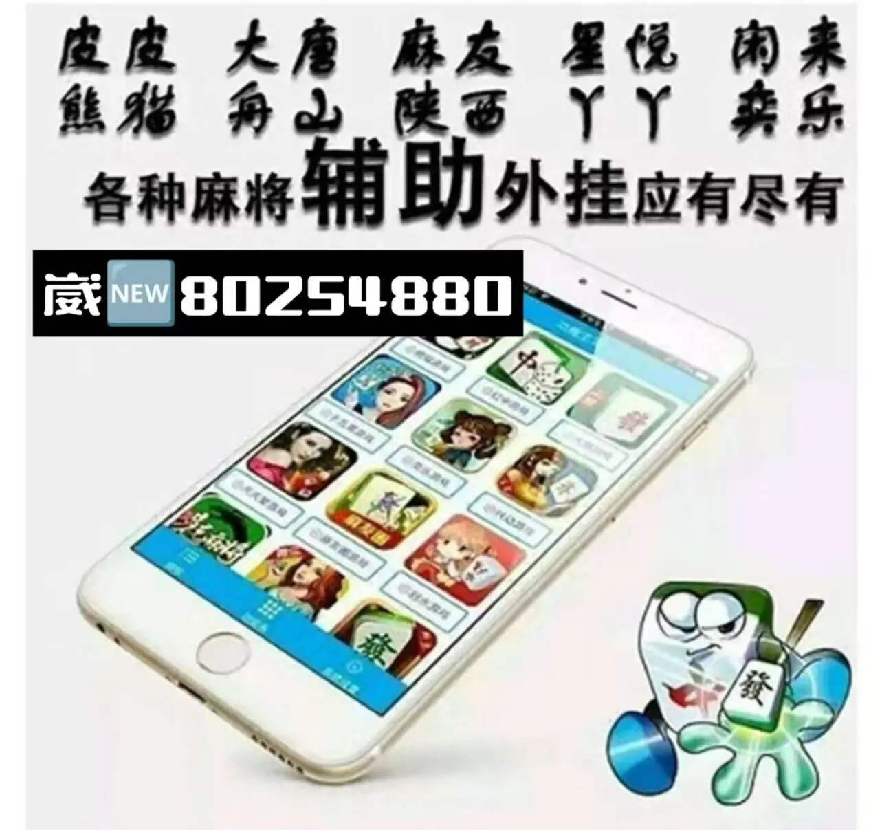 分享实测攻略“微乐斗地主挂便宜点的软件”(原来真的有挂)-第2张图片