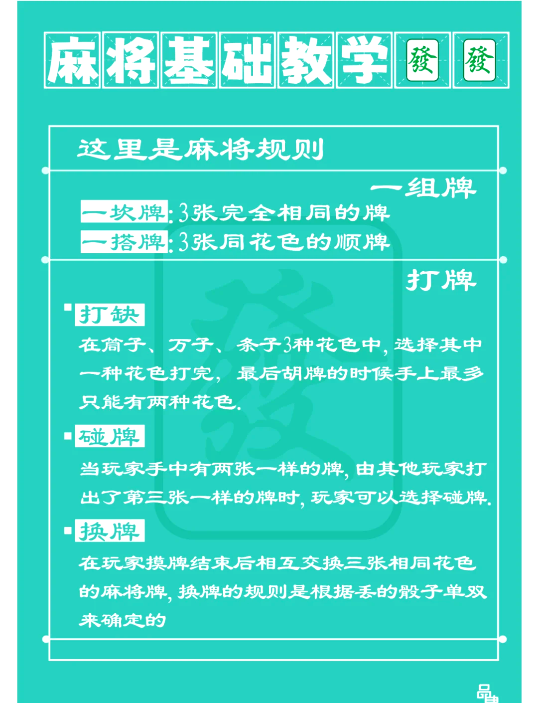 我来教大家“河北微乐麻将万能开挂器”(真的有挂)-第2张图片