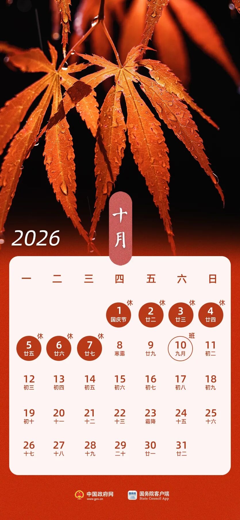 “2023高速公路免费日期表” 202年高速免费时间表？-第2张图片