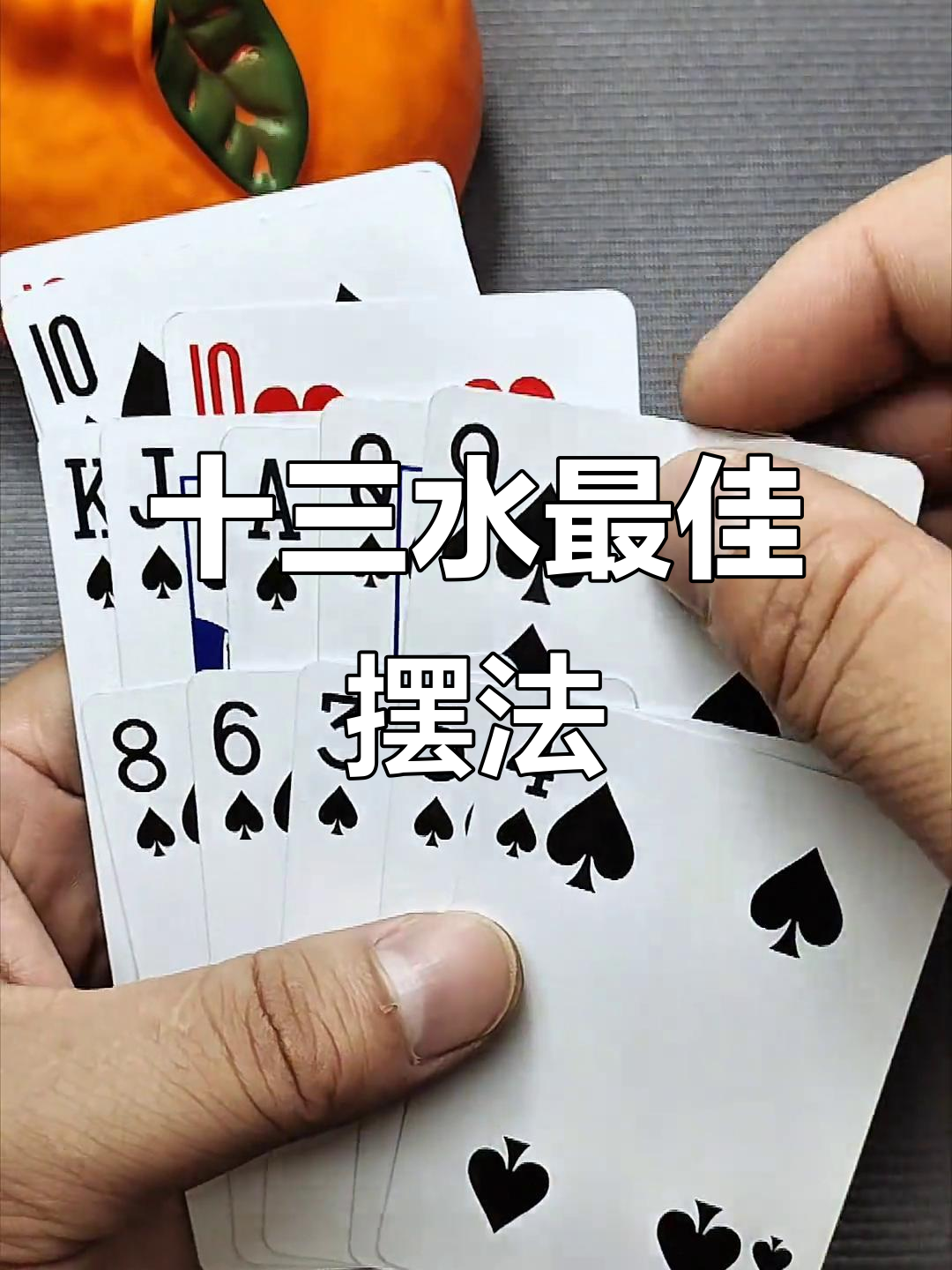 传递经验“九九牌游十三水可以开挂吗	”分享装挂详细步-第1张图片