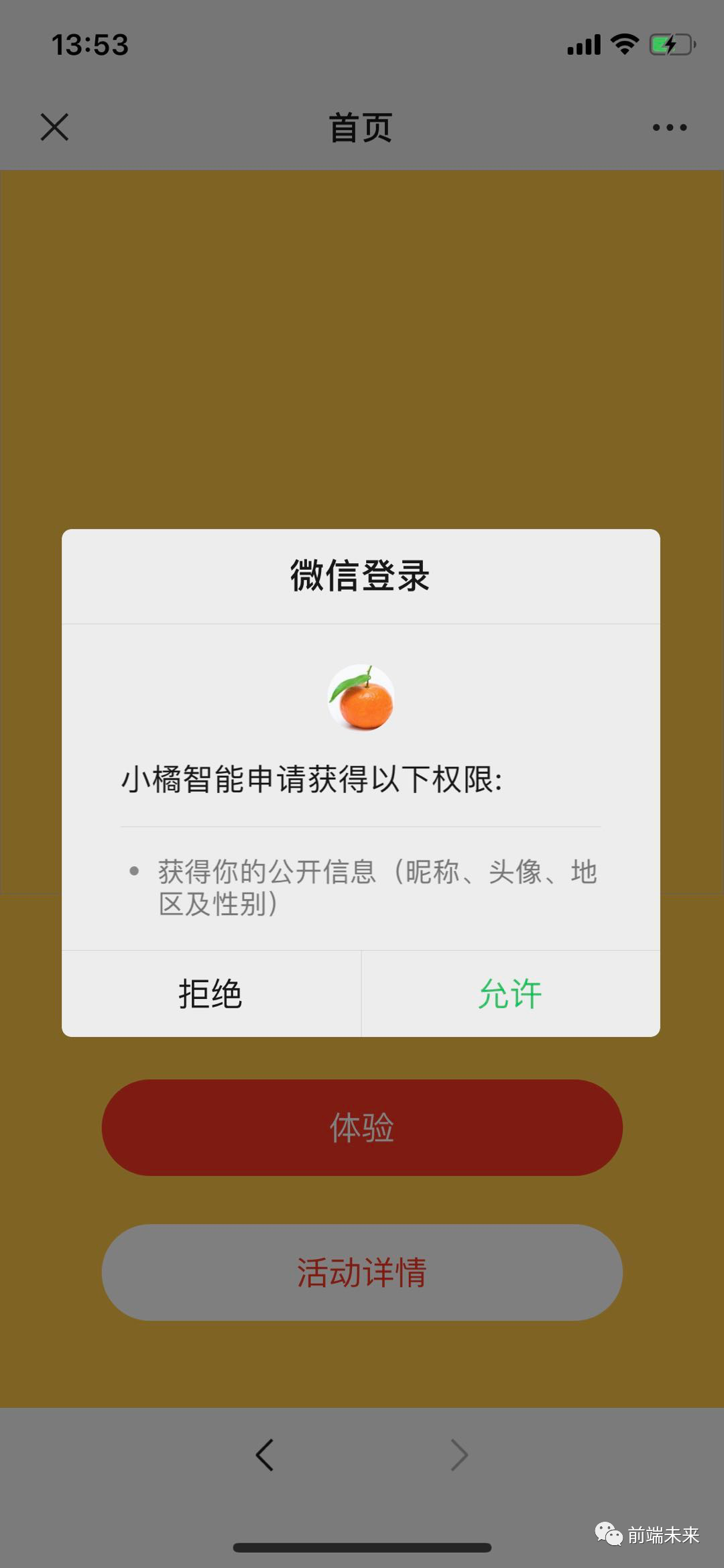 分享一款“微信链接新道游免费挂”原来真实可以装挂-第2张图片