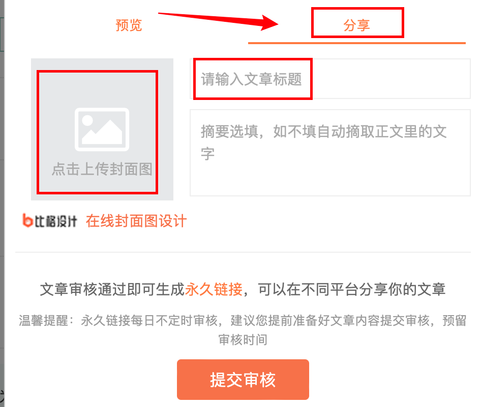 分享一款“微信链接新道游免费挂	”原来真实可以装挂-第3张图片