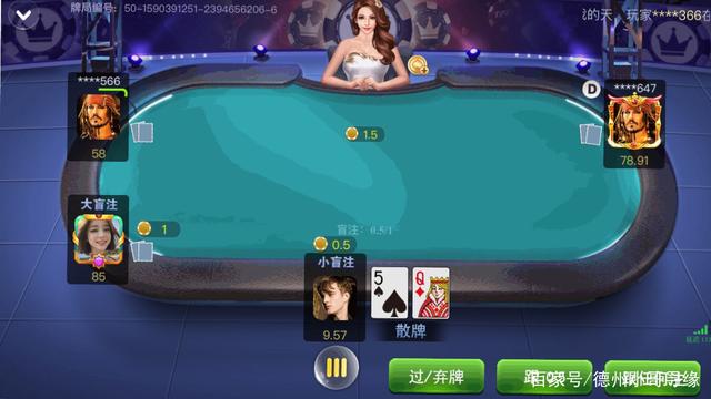 今日教程“德扑之星一个挂多少钱	”其实真的有挂-第1张图片