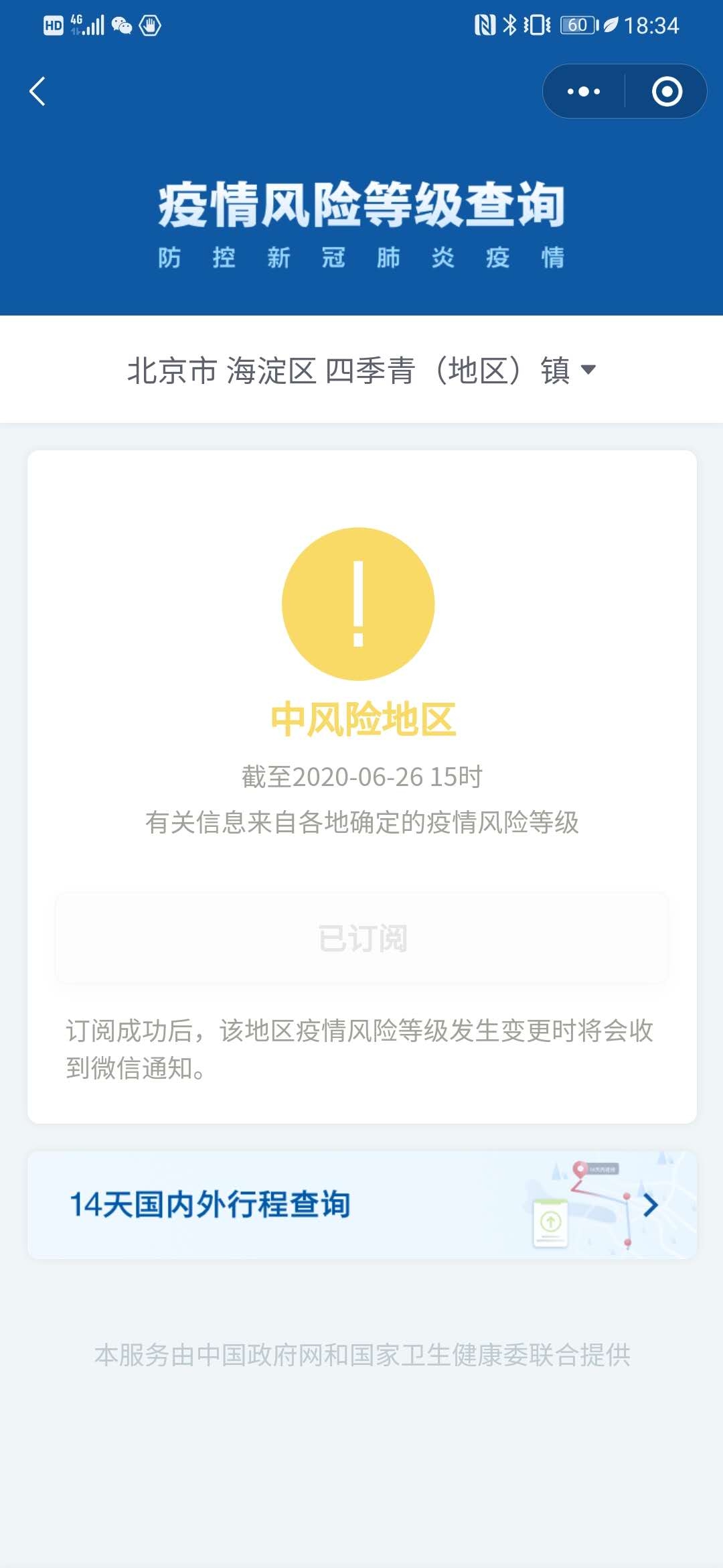 “昆明一地调整为中风险地区” 昆明一地调整为中风险地区了吗？-第1张图片