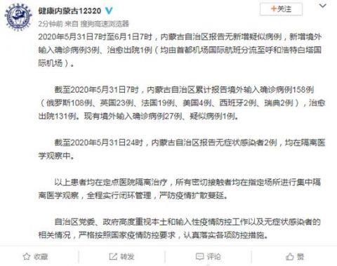 「新疆无新增确诊病例」〃新疆无新增确诊病例26-第3张图片