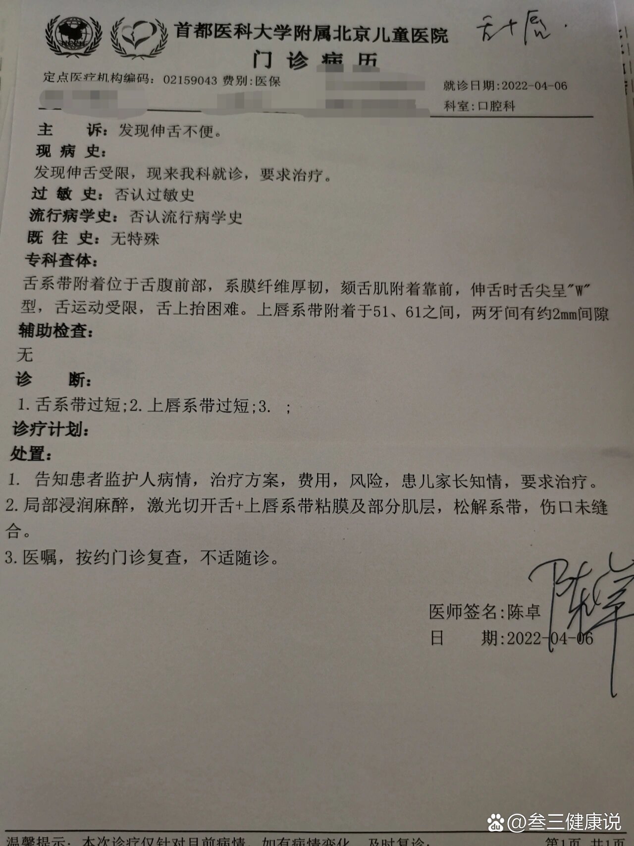 “北京丰台16日新增1例确诊” 北京丰台出现一例本地确诊病例？-第2张图片