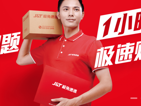 极兔快递停运时间最新通知2022〃2020年极兔快递停运时间表-第2张图片