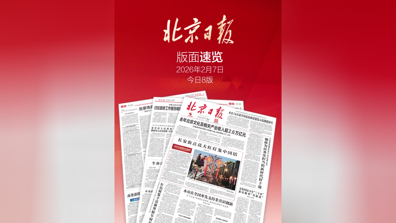 【北京昨日新增20例本土确诊/北京昨日新增61例本土确诊】-第2张图片