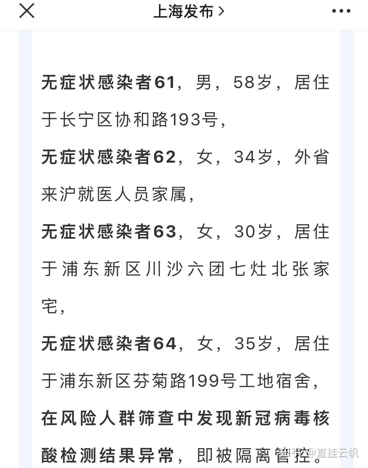 【31省新增本土7例/31省新增本土61例p】-第1张图片