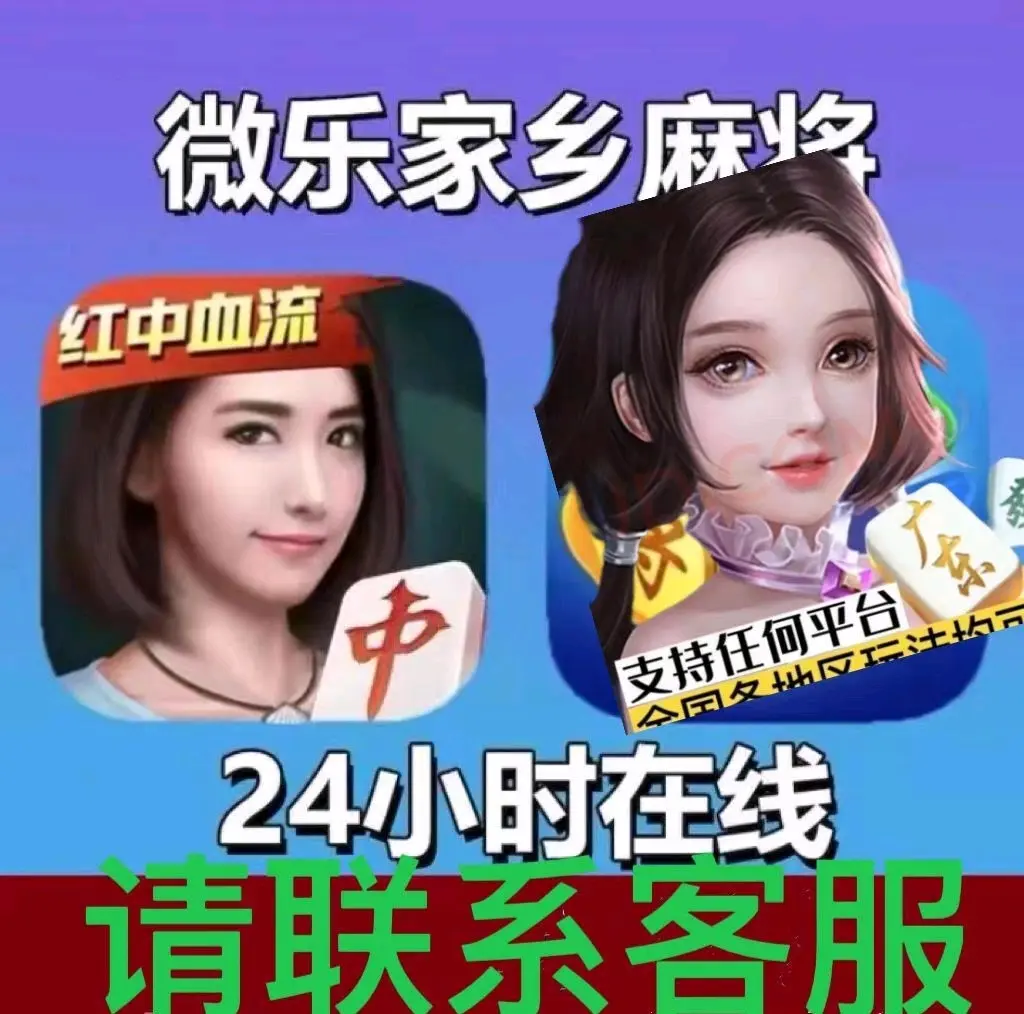 玩家综述“微乐开挂会被检测吗	”详细分享开挂-第2张图片