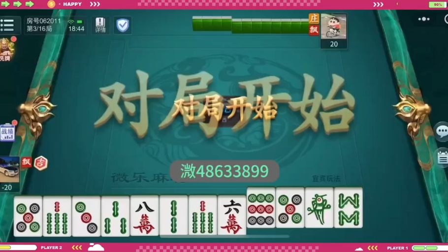 推荐必备“微乐山西麻将万能开挂器通用版”(必胜开挂神器)-第1张图片